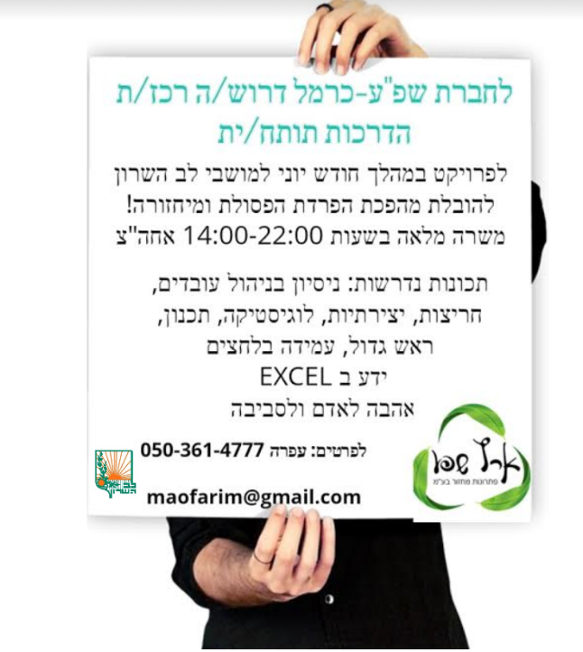 דרושים