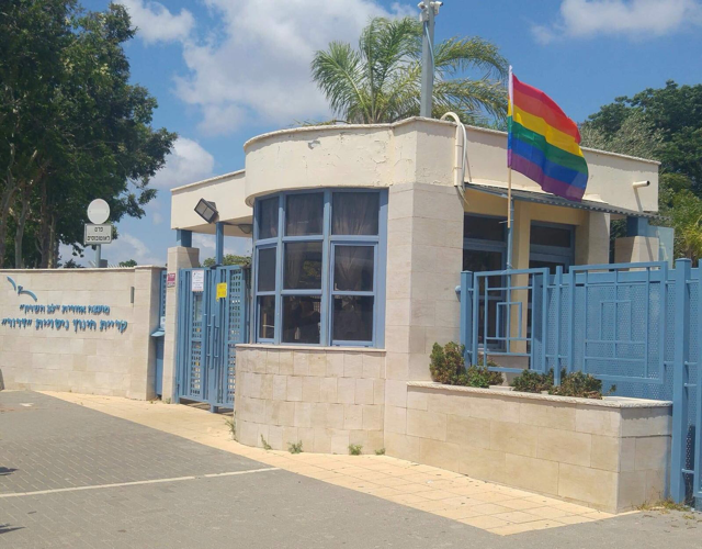 דגל הגאווה