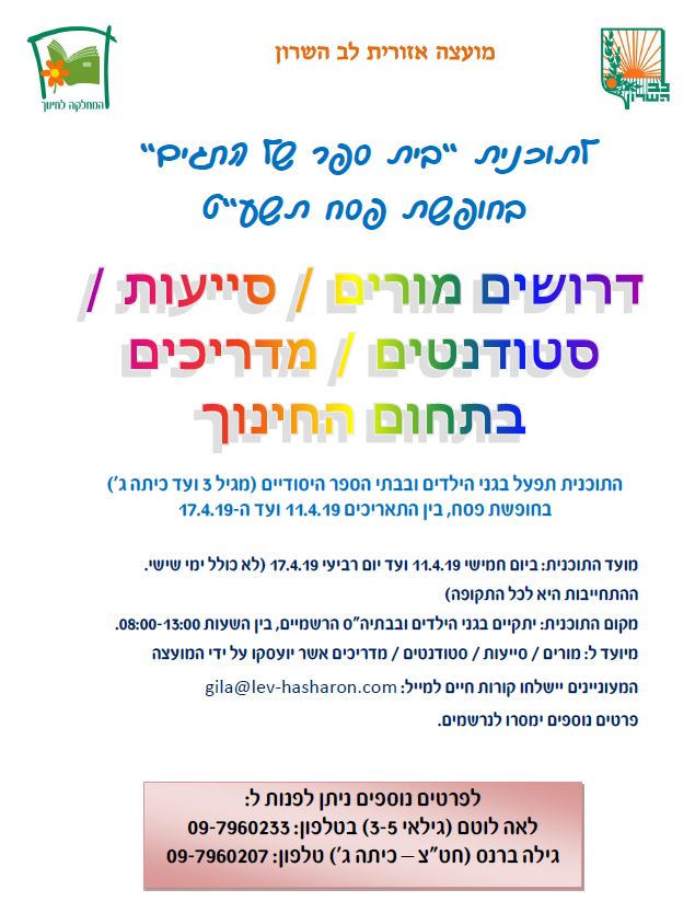 דרושים