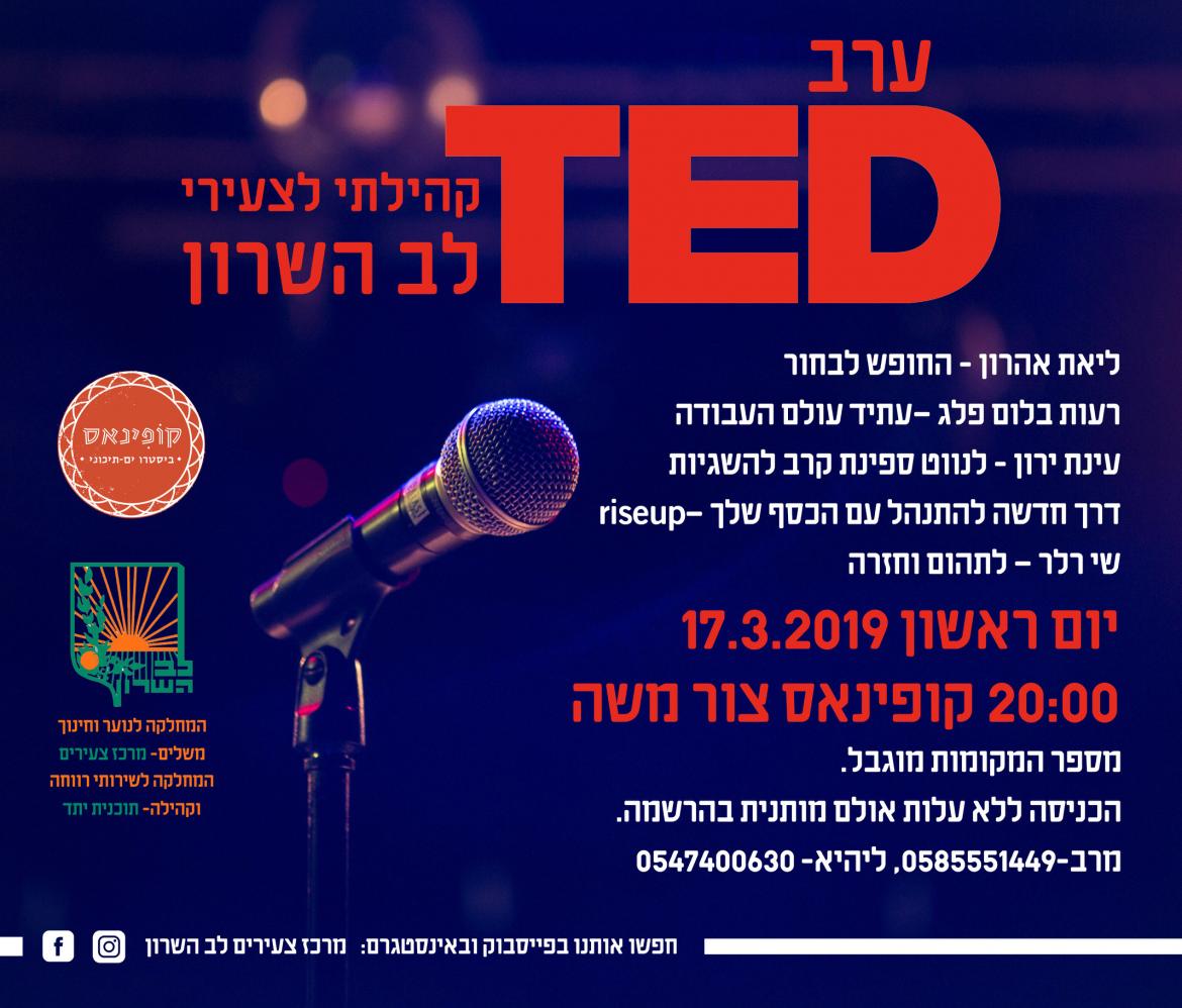 ערב TED